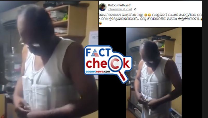 Kerala Excise Department officer arrested in Walayar check post for corruption here is the truth of video jje