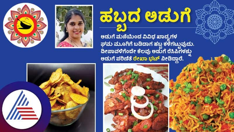 Cooking Recipes, Special food for Deepavali festival by Rekha Bhat Vin