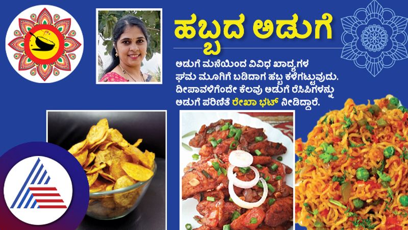 Cooking Recipes, Special food for Deepavali festival by Rekha Bhat Vin