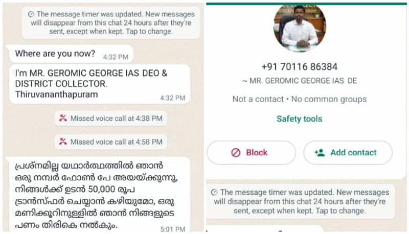 fake whatsapp account in trivandrum collector name joy