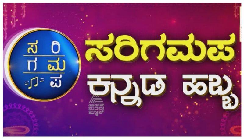 Kannada songs on Sarigamapa stage nbn