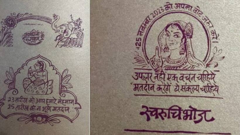 क्या देखा है शादी का ऐसा कार्ड? राजस्थान में जमकर हो रहा वायरल, जानिए क्या कह रहे हैं लोग?