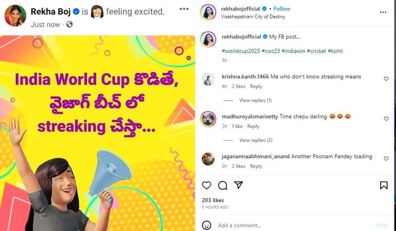 Telugu Actress Rekha Boj Said That, I will run naked if India wins the World Cup 2023 rsk