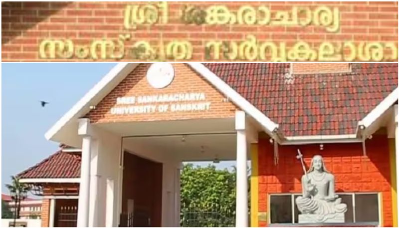 Job Opportunities Latest news Security Vacancy in Sanskriti University kerala details here asd