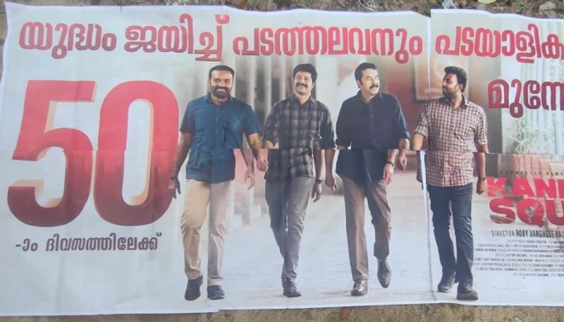 kannur squad final box office collection before ott release mammootty roby varghese raj disney plus hotstar nsn