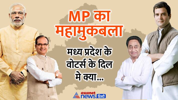 mp voting 2023