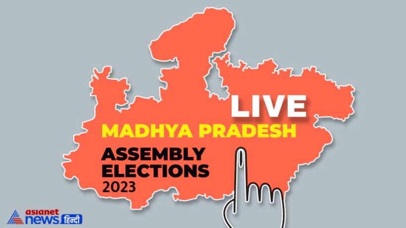मध्य प्रदेश चुनाव 2023 की ये है 20 हॉट सीट, जानें 20 हाईप्रोफाइल सीटों के नतीजे