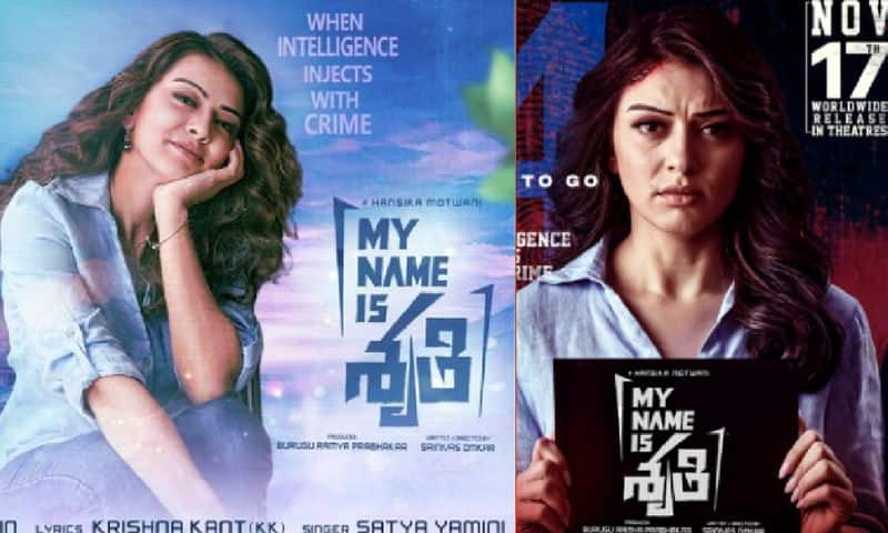 my name is shruthi movie review and rating arj