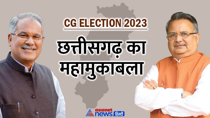 CG voting on 17 Nov 2023