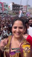రాయచోటిలో అనసూయ బ్లౌజ్ కష్టాలు.. అందాలు కనిపిస్తుండడంతో జనంలో ఇబ్బంది పడుతూ.. 
