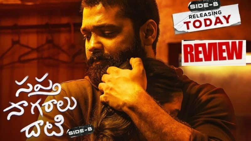 Rakshit Shetty Sapta Sagaralu Dhaati Side-B Movie Review