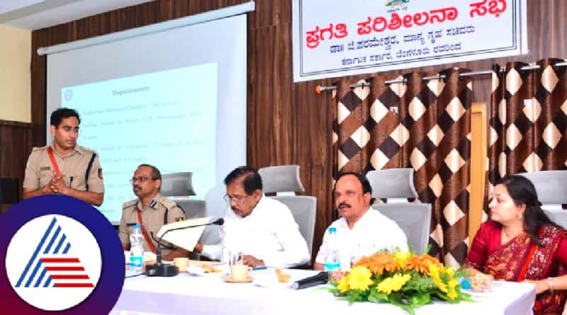 Home Minister Dr  P Parameshwar instructs to stop rowdyism  cyber crime in Chitradurga rav