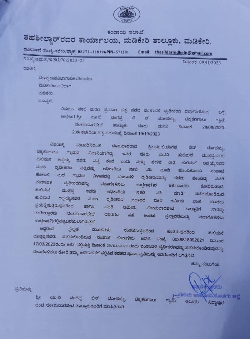 Copy of Tahsildar Signature and Seals for Property in Kodagu grg 