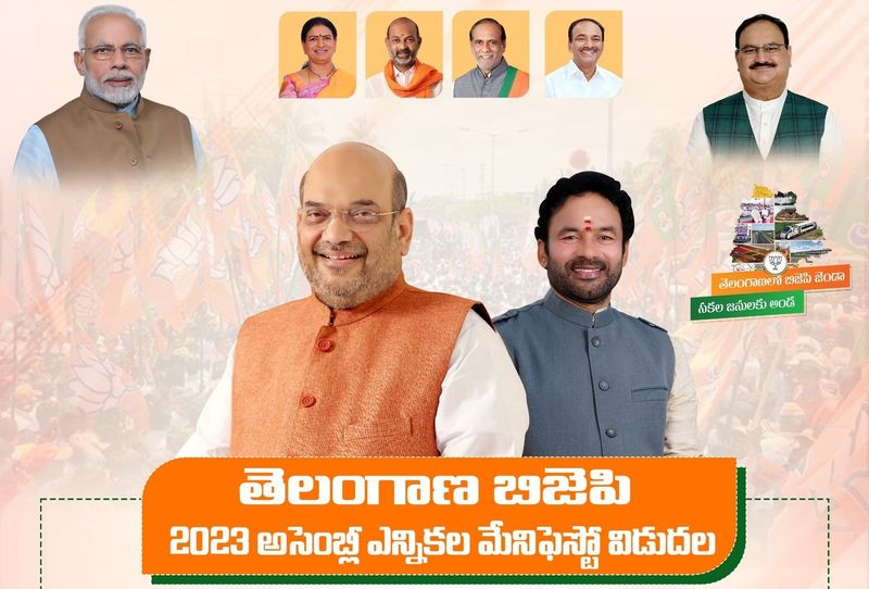 Amit Shah to release Telangana BJP manifesto on November 18 These are the assurances RMA