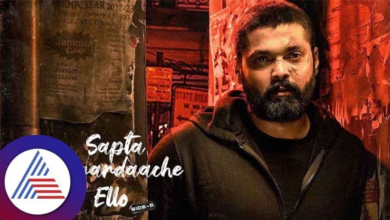 Rakshit Shetty saptha sagaradache side b kannada review vcs