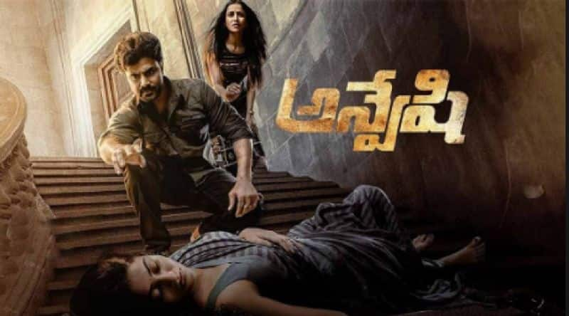 anveshi movie review ananya did nagalla starrer suspense thriller engage you ? arj