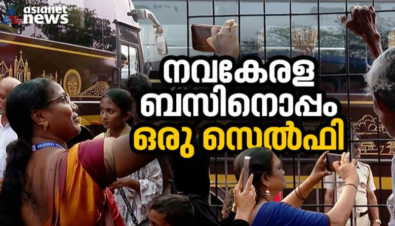 heavy security for Navakerala Sadas luxury bus  after Rush  nbu