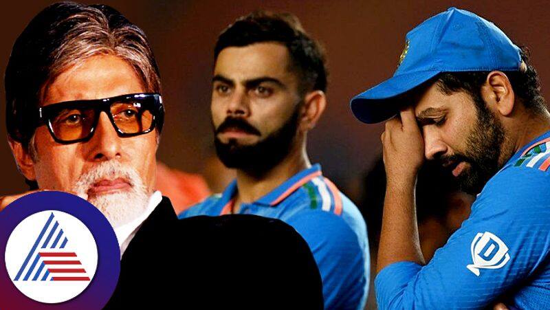 Cricket lovers   saying  Amitabh Bachchan is reason for India losing the World Cup suc