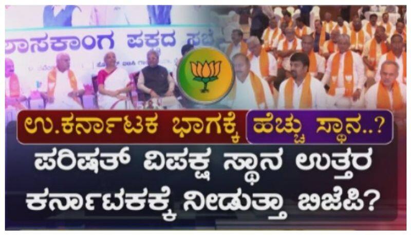 North Karnataka BJP leaders get post nbn