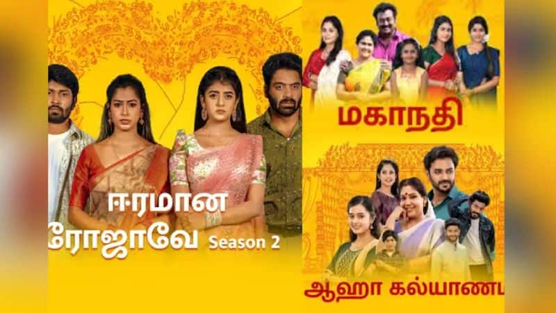 swathi konde starrer eeramana rojave 2 serial in VijayTv will end soon gan