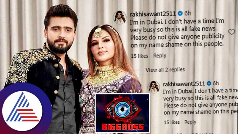 Bigg Boss 17 Rakhi Sawant Along With Estranged Husband Adil Khan Durrani suc