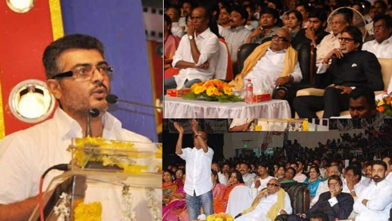 throwback moments of Rajinikanth standing ovation for Ajith bold speech infront of kalaignar karunanidhi gan