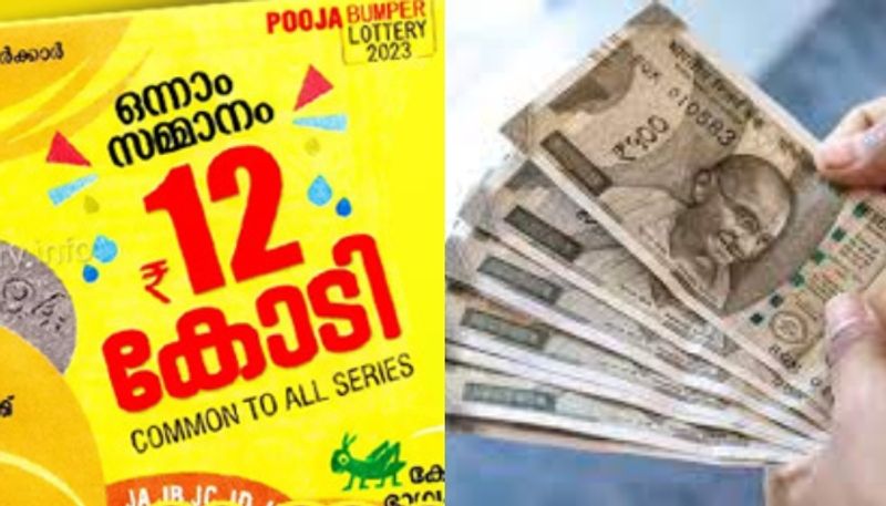 kerala lottery pooja bumper BR-94 22 november 2023 12 crore prize sold agent full confusion nrn 