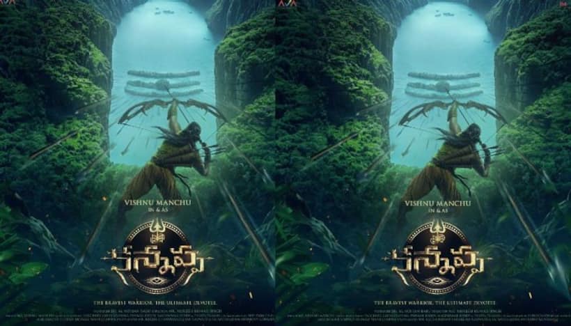 Kannappa:  సాలిడ్ అప్ డేట్ ఇచ్చిన కన్నప్ప టీమ్, మంచు విష్ణు బర్త్ డే గిఫ్ట్ 