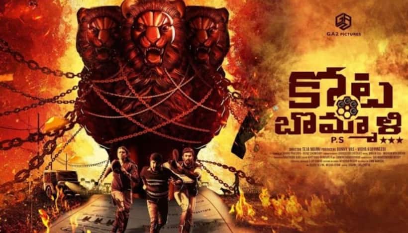 Kotabommali PS REVIEW: Is Srikanth Varalaxmi Sarathkumar's cop drama worth watching? Read This