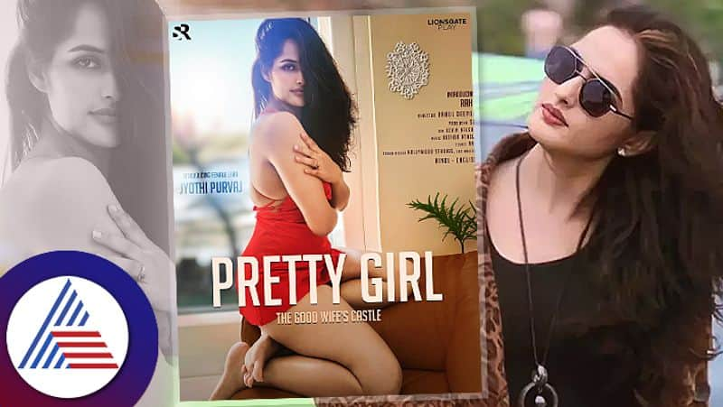 Small Screen actress Jyothi rai to act in bilingual web series pretty girl which is crime thriller 