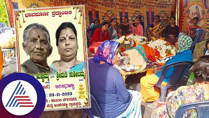 Mother In law dies of Heart attack after got to know about Daughter in laws Death in Mandya Vin