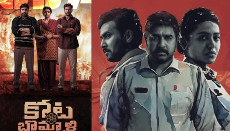 kota bommali ps movie review rating arj