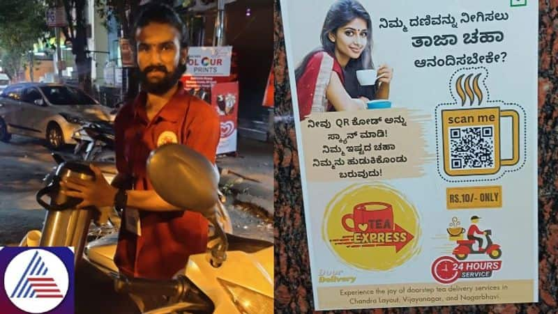 Just Bengaluru things! Now, order tea at your doorstep at Rs 10 vkp