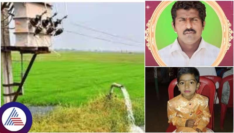 Father and son died due to electric shock while turning on the borewell of the farm sat