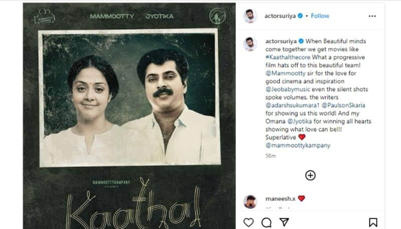 actor suriya appreciate mammootty movie kaathal the core jeo baby jyothika nrn 