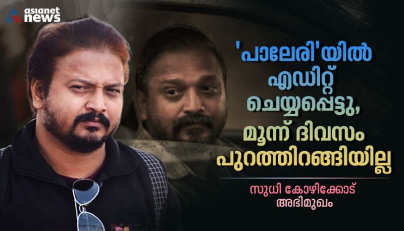 kathal movie actor sudhi kozhikode interview talks about thankan in kathal movie and mammootty jeo baby nbu