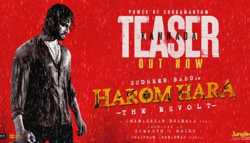 Sudheer Babus Harom Hara movie Teaser Out now NSk