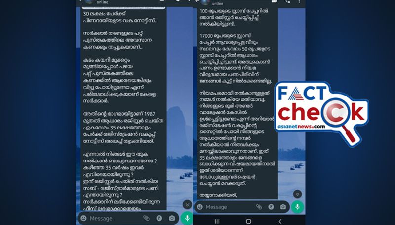 false message is being spread in WhatsApp regarding land undervaluation in Kerala here is the fact check jje 