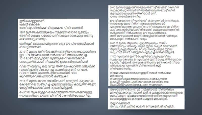 false message is being spread in WhatsApp regarding land undervaluation in Kerala here is the fact check jje 