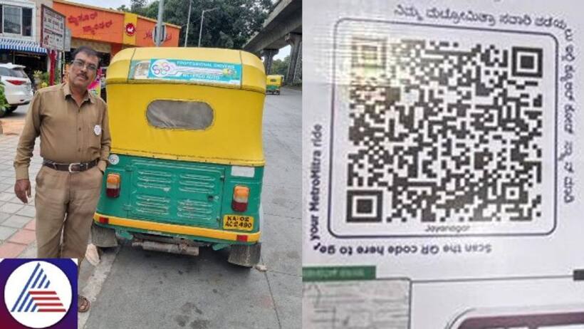 Metro Mitra expands services across Bengaluru, no standalone app required