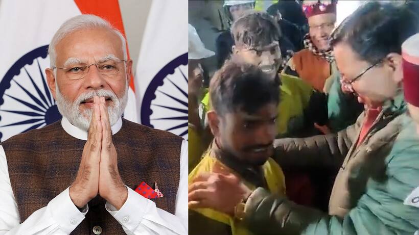 టీమ్ వర్క్‌కు అద్భుతమైన ఉదాహరణ : ఉత్తరాఖండ్ టన్నెల్ రెస్క్యూ ఆపరేషన్ సక్సెస్‌పై మోడీ