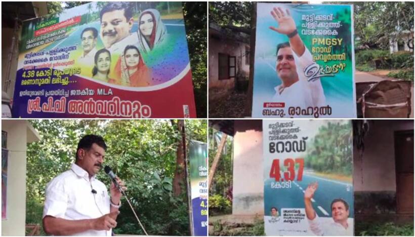 Kerala MLA sparks controversy; inaugurates roads that Rahul Gandhi was supposed to