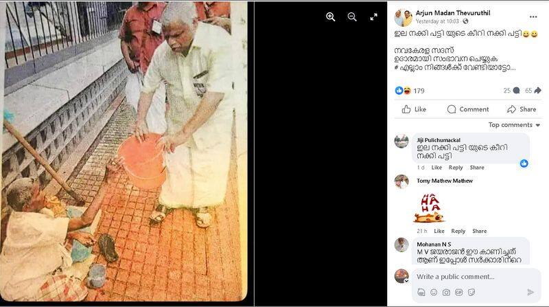 Nava Kerala Sadas 2023 old and related photo of  M V Jayarajan viral here is the fact check jje