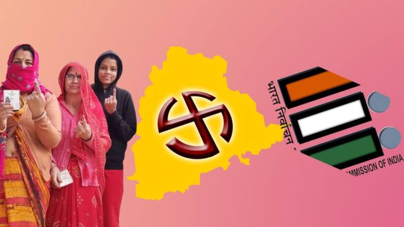 Telangana Elections 2023: తెలంగాణ‌లో అత్య‌ధిక, అత్య‌ల్ప ఓట‌ర్లు ఉన్న నియోజ‌క‌వ‌ర్గాలు ఇవే.. 