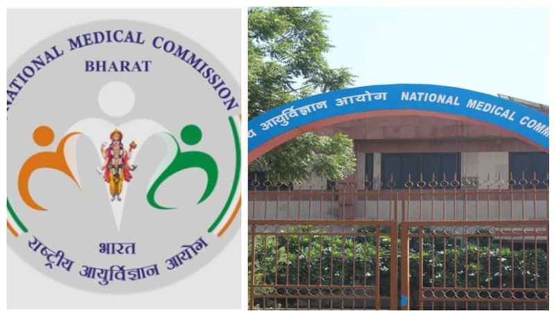 change in logo of National Medical Commission apn 