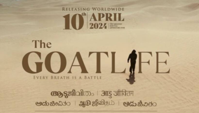 Prithviraj Sukumaran's film Aadujeevitham to release on THIS date