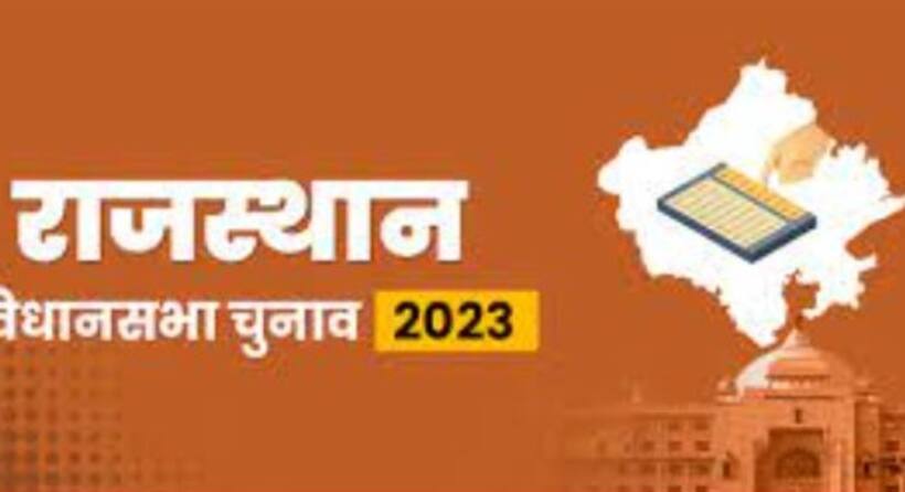 ये हैं राजस्थान चुनाव 2023 की 15 HOT विधानसभा सीटें, जानिए कौन जीता कौन हारा? 