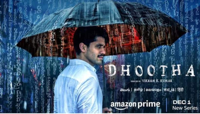 Dhootha2కి హింట్‌ ఇచ్చిన నాగచైతన్య.. అధికారిక ప్రకటన అప్పుడే.. 
