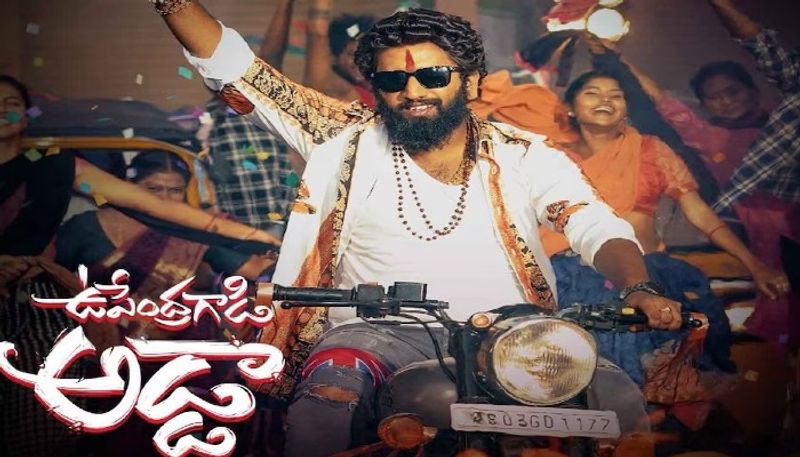 Upendra Gadi Adda Movie Review NSK