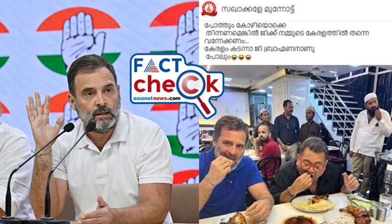 Rahul Gandhi only eat no veg food in Kerala no this photo is from Delhi fact check is here